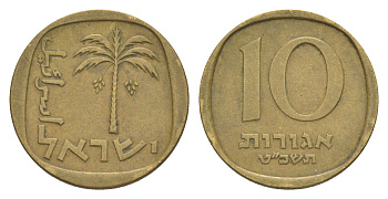 Израиль 10 агорот 1969 JE 5729 KM 26 алюминиевая бронза 4647-1048