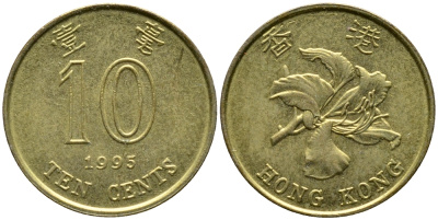 Гонконг 10 центов 1995 KM 66 сталь плакированная латунью 4387-251