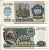 СССР 1000 рублей 1992 Pick 250 a, Сергеев 21 бумага UNC (пресс) 7485-15-1