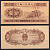 Китай 1 фен (фынь) 1953 Pick 860 b (2) бумага UNC (пресс) 7220-70-3-12