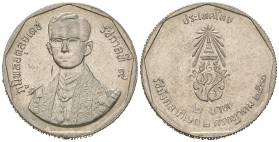 Таиланд 2 бата 1988 BE 2531, 42 года правления короля Рамы IX Y 210 медь плакированная медно-никелем UNC 4177-714