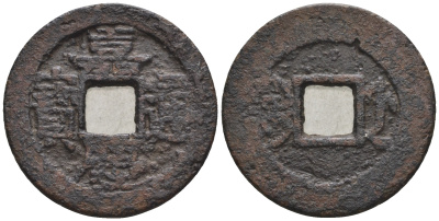 Китай 1 кэш ND (XVII-XX век) 3,6 гр бронза 4610-126