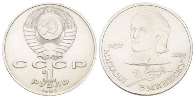 СССР 1 рубль 1989 100 лет со дня смерти Михая Эминеску Y 233 медь цинк никель UNC 215-945