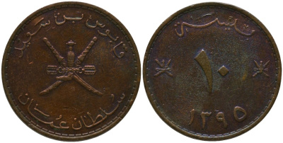 Оман 50 байз 1975 AH1395 KM 46a медно-никель 4571-1127