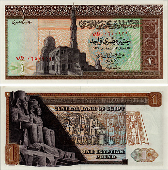 ЕГИПЕТ 1 ФУНТ 1971 ПОДПИСЬ 14 Pick 44a бумага aUNC 7484-30-2