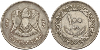 Ливия 100 дирхемов 1975 год тип KM 17 медно-никель 4548-733
