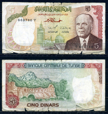 Тунис 5 динар 1980 Pick 75 бумага 6317-29-2-2