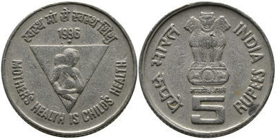 Индия 5 рупий 1996 Здоровье матери - здоровье ребенка KM 159 медно-никель 33-811