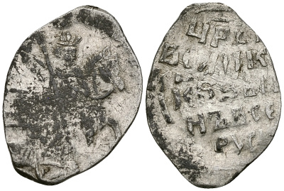 Русское Царство копейка 1547-1584 Иван IV Васильевич, Новгородский  монетный двор, 0,70 ГР ГиК №87 серебро 262-623