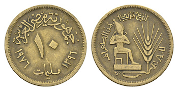 Египет 10 миллим 1976 Продовольственная программа - ФАО KM 449 латунь 4659-1052