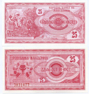 Северная Македония 25 денаров 1992 Pick 2 а бумага UNC (пресс) 6262-39-1-1