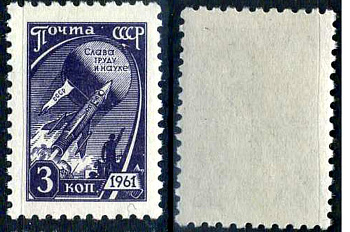 СССР марка 3 копейки 1961 стандартный выпуск Загорский 2427    марка с оригинальным клеем, без следов наклейки (чистая) 8707-2-2-2
