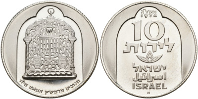 Израиль 10 лир 1974 праздник Ханука, дамасская лампа KM 78.2 серебро PROOF 1521-635