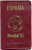 Испания официальный набор из 6 монет (50 сентимов; 1, 5, 25, 50 и 100 песет) 1980 чемпионат мира по футболу в Испании 1982 года KM MS11 (815, 816, 817, 818, 819 и 820)  UNC 7-5-6-21