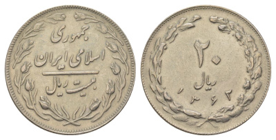 Иран 20 риалов 1983 SH 1362 KM 1236 медно-никель aUNC 4624-857