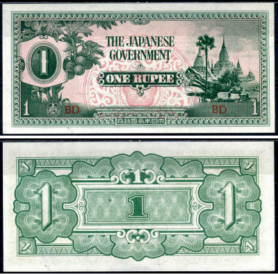 Бутан 1 рупий 1942 японская оккупация Pick 14 бумага aUNC 6266-21-1-2