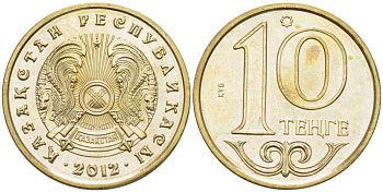 КАЗАХСТАН 10 ТЕНГЕ 2012 KM 25 латунь 211-933