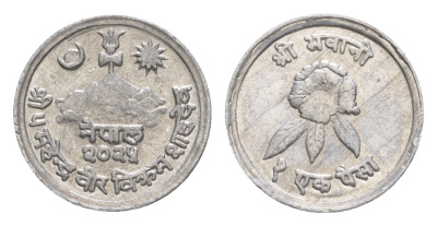 Непал 1 пайс 1968 BS 2025 KM 799 алюминий 4643-1147