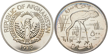 Афганистан 500 афгани 1978 Сохранение животного мира - Стерх KM 980 серебро BU 11-155-31