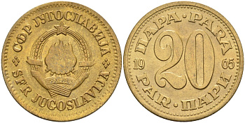 Югославия 20 пара 1965 Социалистическая Федеративная Республика KM 45 медь цинк аUNC 4582-911