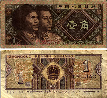 КИТАЙ 1 ДЖАО 1980 ГАОШАНЬ АБОРИГЕНЫ ТАЙВАНЯ Pick 881 бумага 6287-53-4-2