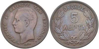 ГРЕЦИЯ 5 ЛЕПТА 1878 К, ГЕОРГ I (1863-1913) KM 54 медь 119-241