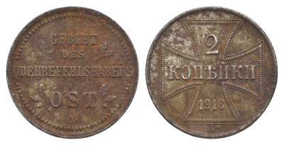 Россия 2 копейки 1916 A, Германская оккупация Биткин A4 железо 1528-525