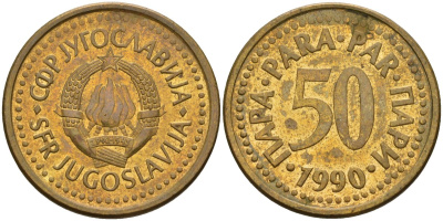 Югославия 50 пара 1990 KM 141 медь цинк 4155-845