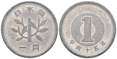 Япония 1 йена 2003 15 год Акихито (Хэйсэй) (1989 - 2019) Y 95 алюминий 4172-136