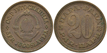 Югославия 20 пара 1973 KM 45 латунь 4571-215