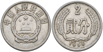 Китай 2 фыня 1956 первый год KM 2 алюминий 4153-1022