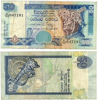 ШРИ-ЛАНКА 50 РУПИЙ 2004 10 АПРЕЛЯ 2004 Pick 117b бумага 7486-64-2-1