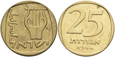Израиль 25 агора 1979 JE5739 KM 27 алюминиевая бронза 4589-654