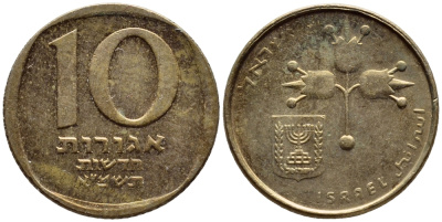 Израиль 10 новых агора 1981 JE 5741 KM 108 бронза 4364-3649