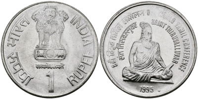 Индия 1 рупия 1995 8-я Всемирная конференция тамилов KM 97.1 сталь UNC 94-142