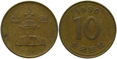 Южная Корея 10 вон 1990 пагода дворца Пул Гук KM 33.1 латунь 4182-116