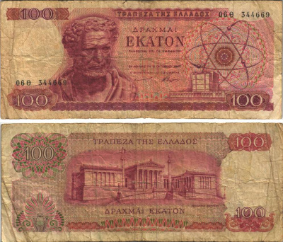 ГРЕЦИЯ 100 ДРАХМ 1967 ПОДПИСЬ GALANIS, ДЕМОКРИТ, ЗДАНИЕ УНИВЕРСИТЕТА Pick 196b бумага 7191-50-1-2