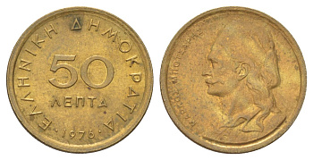 Греция 50 лепт 1976 Орнамент, феникс в огне KM 115 никель латунь UNC 4627-1035