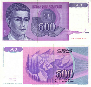 Югославия 500 динаров 1992 юноша, горы Pick 113 a  бумага  UNC (пресс) 6312-32-3