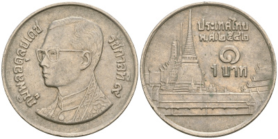 Таиланд 1 бат 1999 BE 2542, Рама IX (1946-2016), королевский дворец KM 183 медно-никель 4364-3255