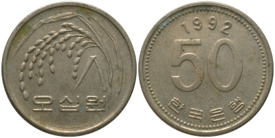 Южная Корея 50 вон 1992 KM 34 медь цинк никель 4187-324