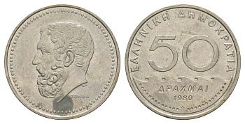Греция 50 драхм 1980 Солон Архонт Афин KM 124 медно-никель 4185-835