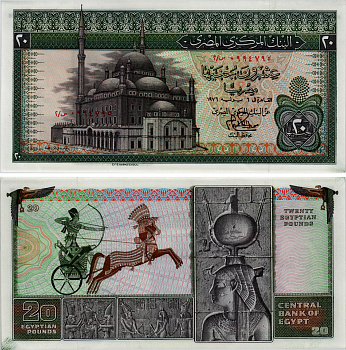 Египет 20 фунтов 1976 мечеть Мухаммеда Али в Каире, боевая колесница, статуя богини Исиды Pick 48 бумага UNC (пресс) 6289-37-3-1