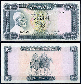 Ливия 10 динаров ND (1972) Омар Мухтар и его всадники Pick 37 b бумага 2194-16-1-1