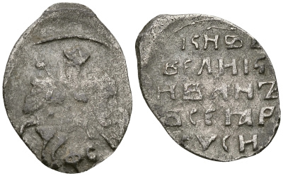 Великое Княжество Московское копейка 1535-1547 Иван IV Васильевич, Новгородский монетный двор, 0,66 ГР ГиК №76 серебро    262-325