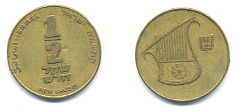 Израиль 1/2 шекеля 1988 JE 5748 KM 159 алюминиевая бронза 177-347