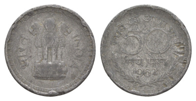Индия 50 пайс 1962 подделка в ущерб обращению тип - KM 55 никель 4650-1022