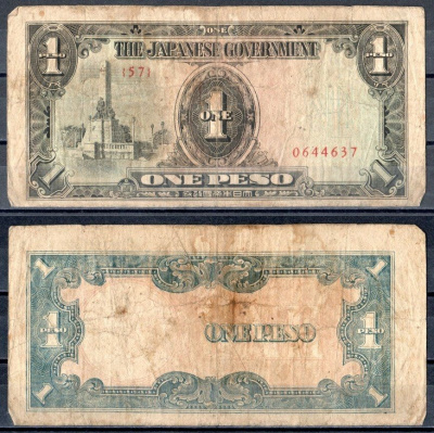 Филиппины 1 песо ND (1943) Японская оккупация Pick 109 a бумага 2197-21-3-1