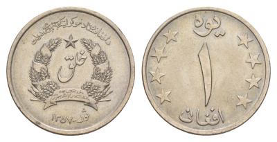 Афганистан 1 афгани 1978 SH 1357 KM 993 медно-никель UNC 4644-852