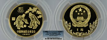 Китай 1 юань 1980 Олимпиада 1980, футболисты, Пьедфорт, тираж 2500 экземпляров, в слабе PCGS PR68 DCAM KM P6 бронза PROOF 00-000-00